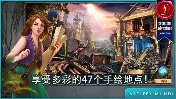 秘密组织4超越时空