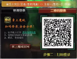 掌上魔域
