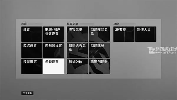 NBA2K26苹果版