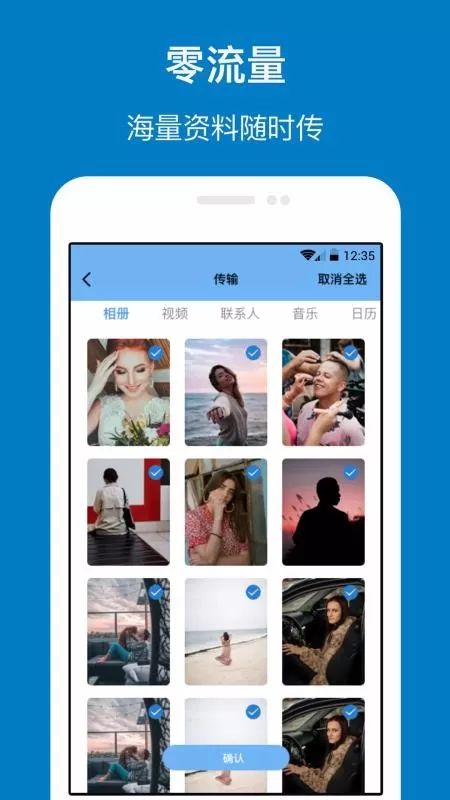 手机管家与克隆