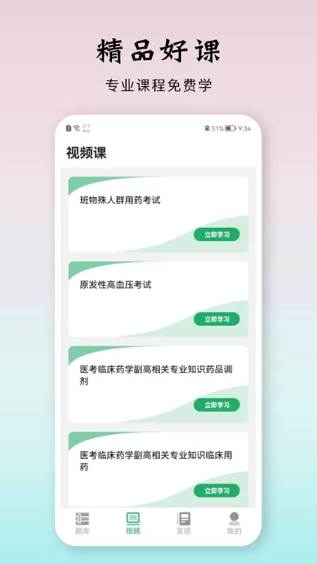 雪狐狸学护理