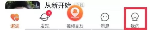 乡遇同城交友