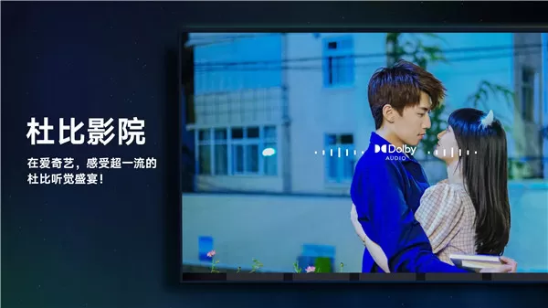 爱奇艺tv国际版app