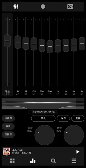 Poweramp音乐播放器