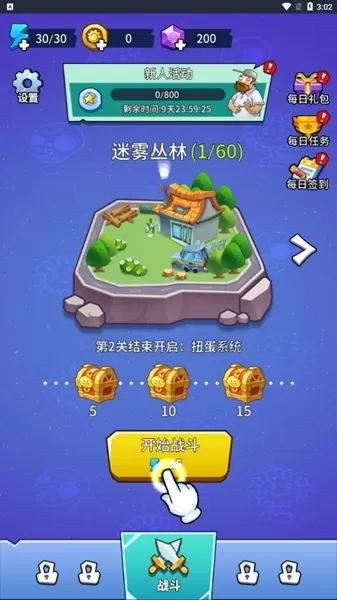 植物大战僵尸部落去广告版