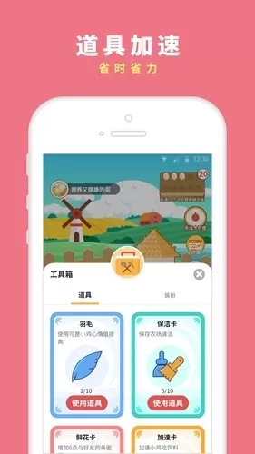 咯咯哒农场红包最新版