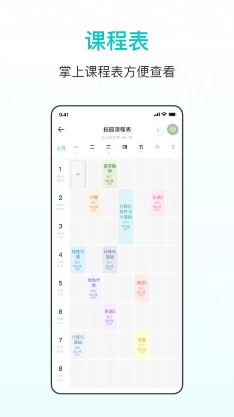 时间学习计时器