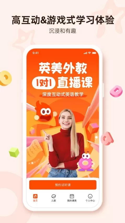 lingostar学生端