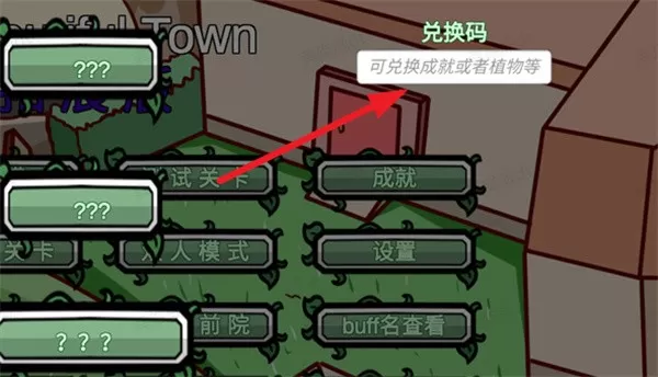 植物大战僵尸bt拓展版