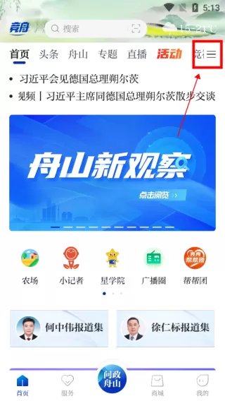竞舟