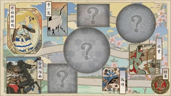 太阁立志传5手机完全汉化版
