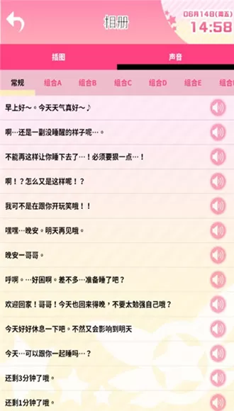 魔法少女伊利雅闹钟内购破解版