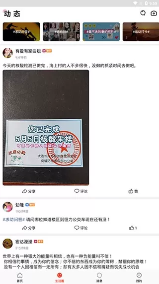 长兴岛论坛长兴岛生活网