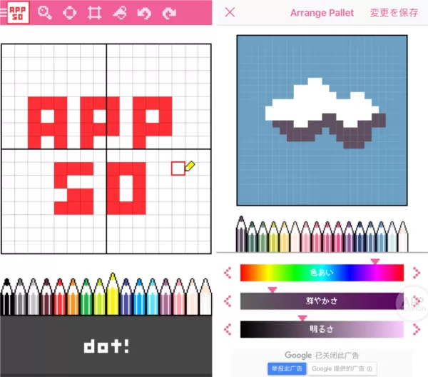 dotpict像素绘画中文版