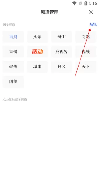 竞舟