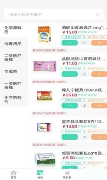 药安邦
