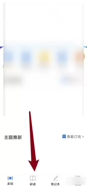 知网研学