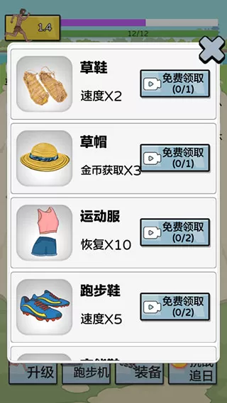 夸父追日手游