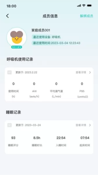 伟晴健康管家