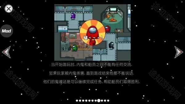 Among US中文版