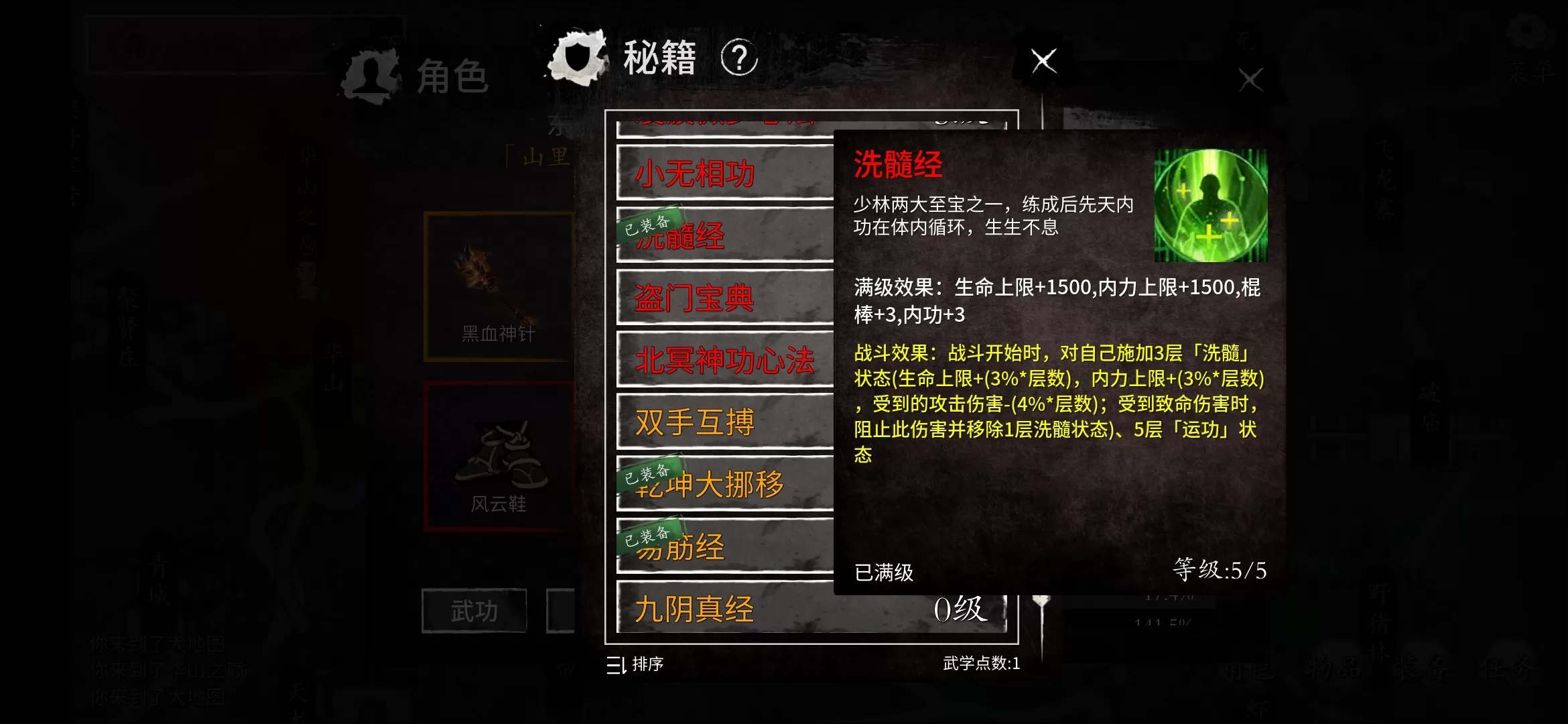 少侠的江湖