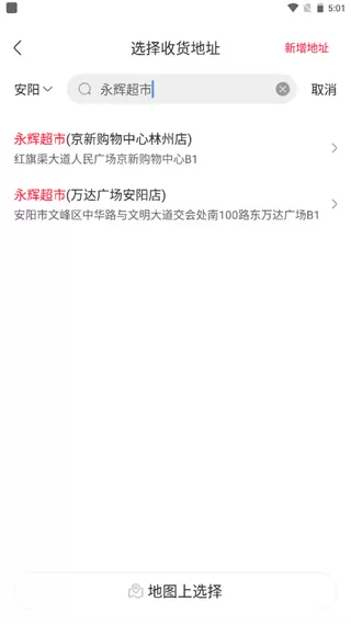 永辉生活
