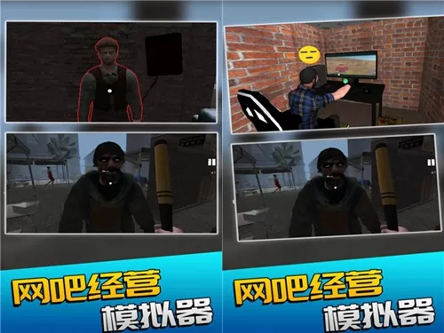 网吧经营模拟器无限金币版