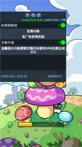 菇勇者免广告版
