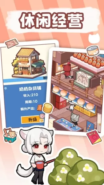 社会我猫哥