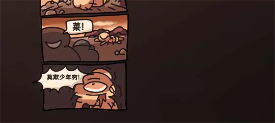 西行乱斗