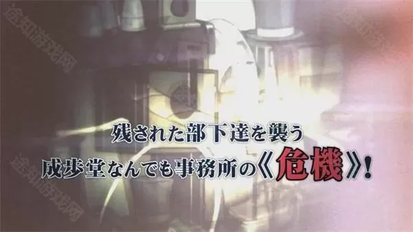 逆转裁判6