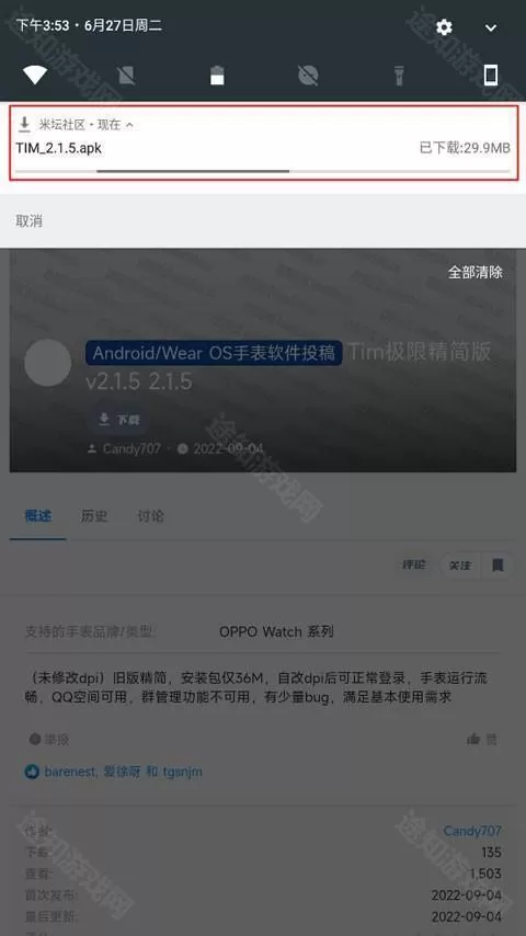 米坛社区表盘自定义工具ios