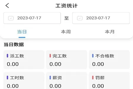 融科睿思生产管理软件