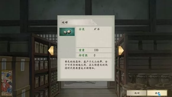 太阁立志传5手机完全汉化版