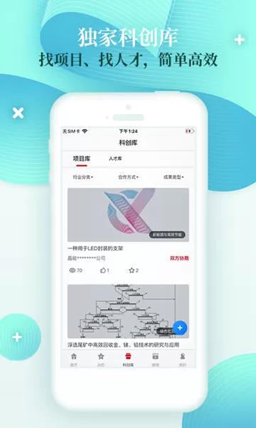 科创中国