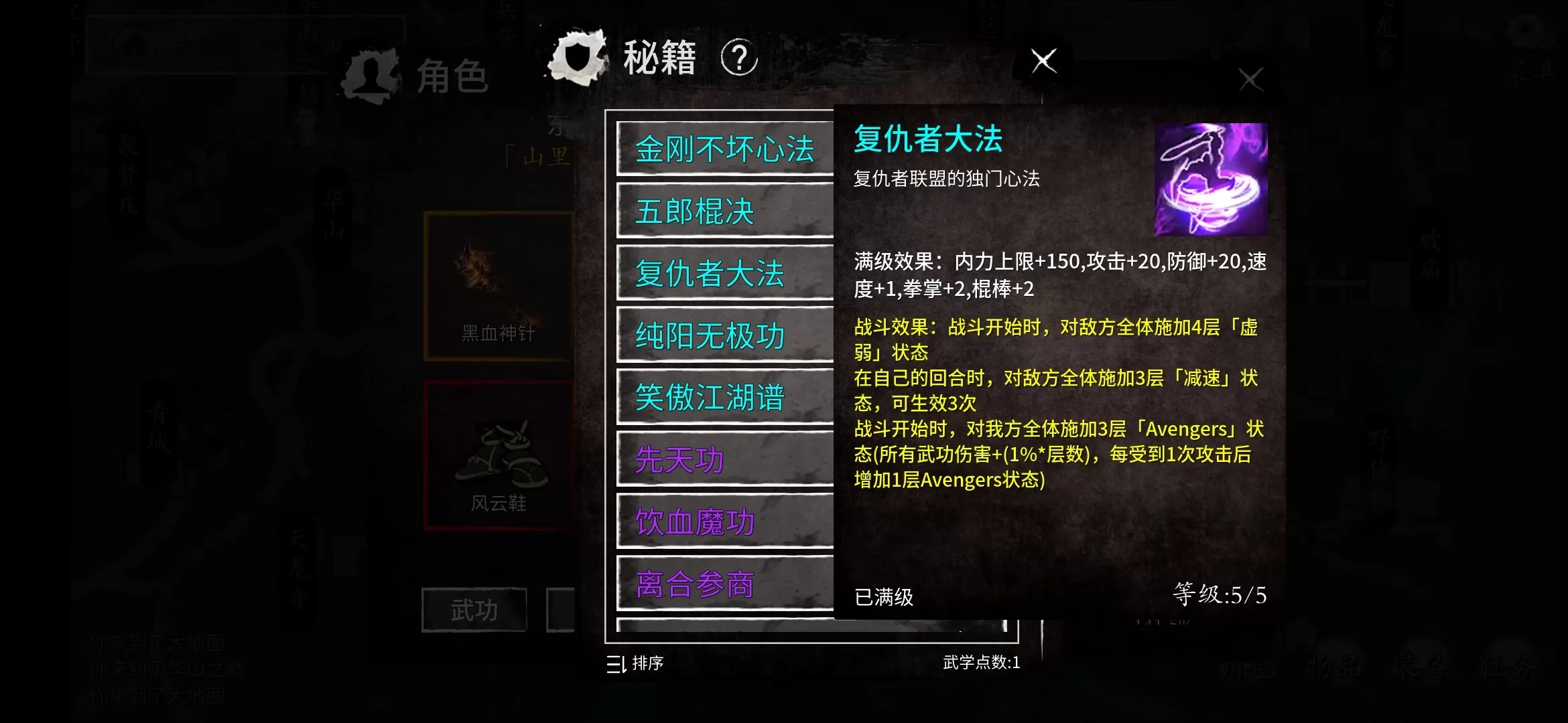 少侠的江湖