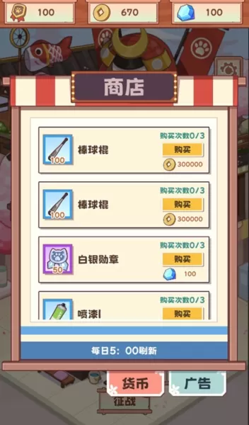 社会我猫哥