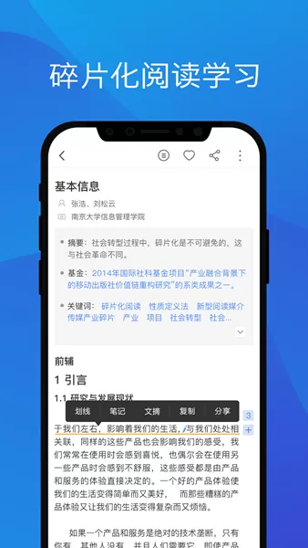 知网研学