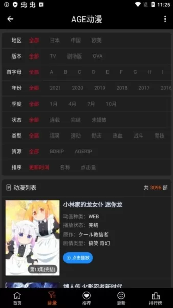 AEG动漫官方正版