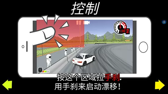 FR漂移传奇mod版