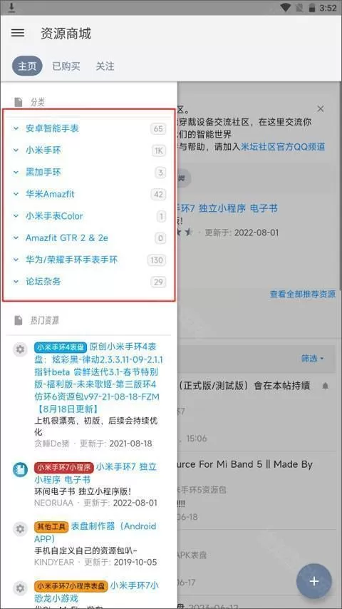 米坛社区表盘自定义工具ios