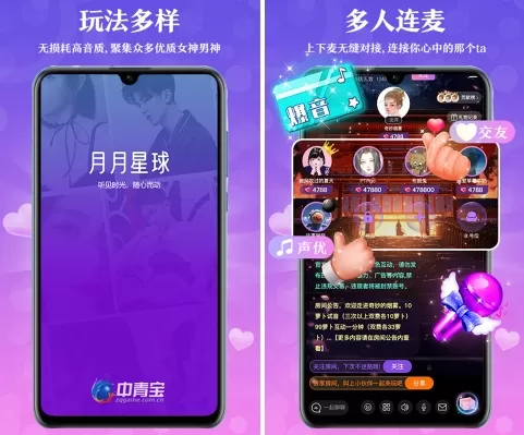 月月星球