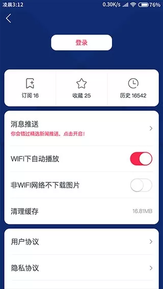 广东体育直播频道app