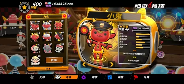 地狱运动会