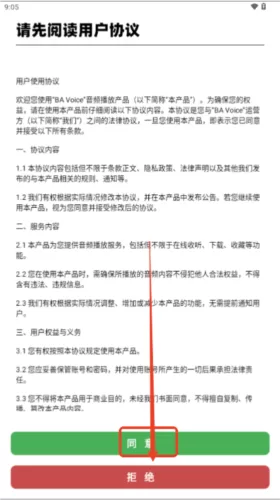 蔚蓝档案语音包生成器