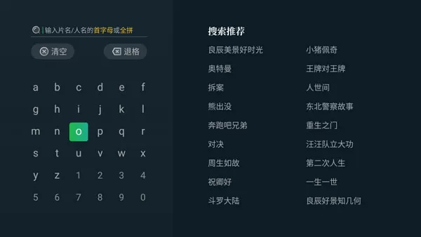 爱奇艺tv国际版app