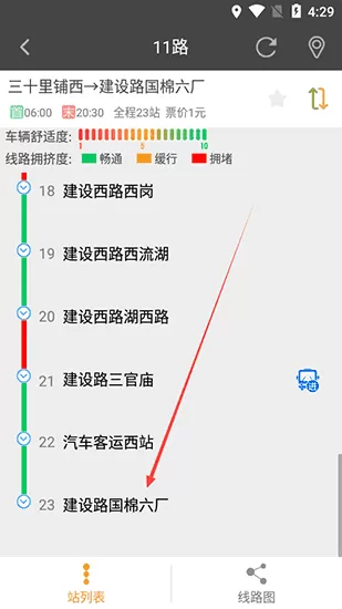 公交行