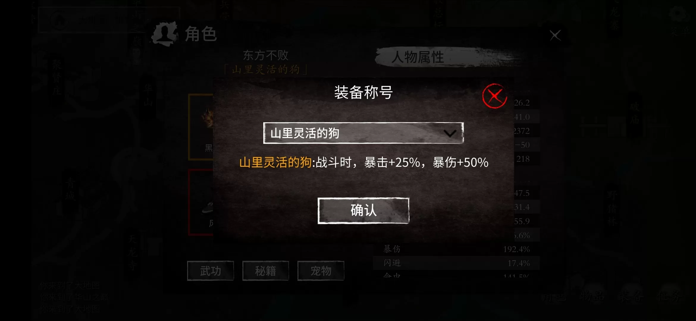 少侠的江湖