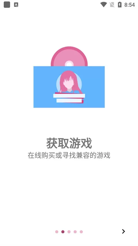 ons模拟器最新版