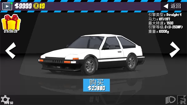 FR漂移传奇mod版